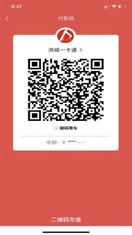 洪城一卡通全新版本