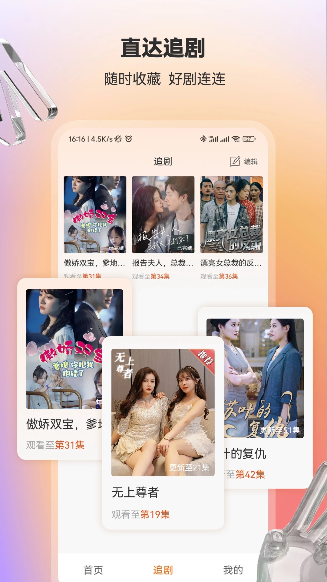 漫森短剧官方正版