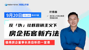 地产视频号直播怎么提高流量