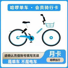 哈啰出行如何骑车