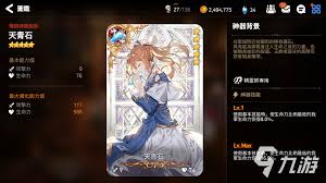 第七史诗佛里蒂丝是否值得抽取