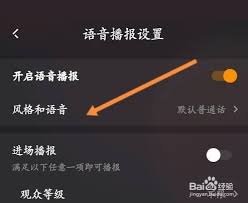 快手直播伴侣如何更改语速