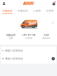 如何注册货拉拉司机账号