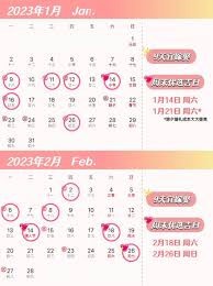 婚礼纪如何查看结婚吉日