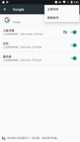 Google Play Services纯净版