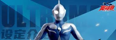 奥特曼超时空英雄高斯日冕形态技能是什么