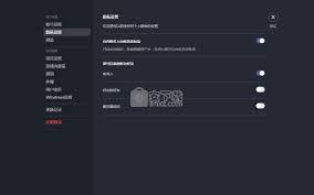 KOOK电脑版如何禁止陌生人添加自己