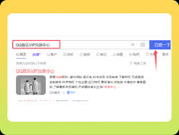 qq音乐兑换码怎么用