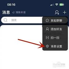 淘宝怎么设置免打扰
