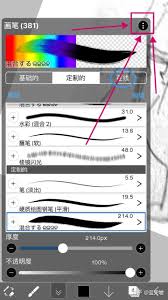 爱笔思画如何导入图片