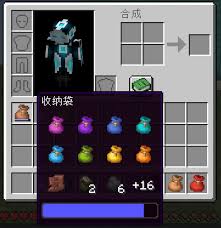 我的世界收纳袋如何合成