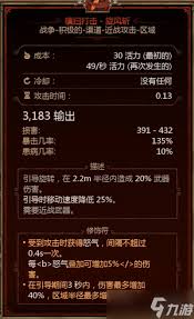 泰坦之旅2超暴刺杀流玩法怎么玩