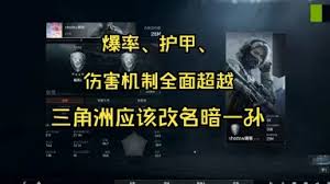 暗区突围无限底层逻辑是什么