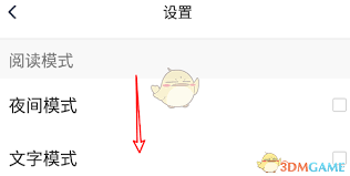 腾讯新闻地方频道自动切换如何关闭