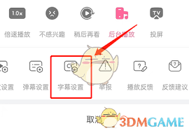 B站自动生成字幕功能怎么用