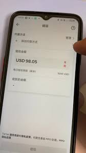 TikTok直播如何进行提现