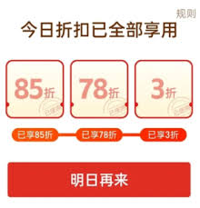 拼多多三单三折入口在哪