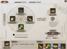 天涯明月刀厨师烹饪如何快速升级