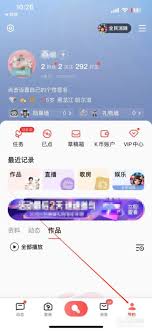 全民K歌如何设置隐私权限