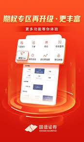 国信金太阳如何查看持仓