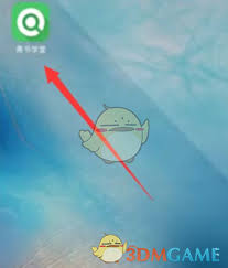 青书学堂怎样快速刷课时