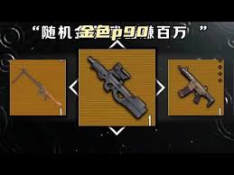 地铁逃生中T0枪械是什么