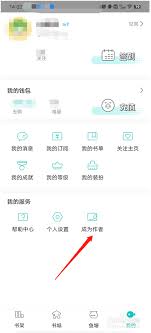 如何在长佩阅读成为作者