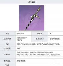 原神香菱用什么武器好