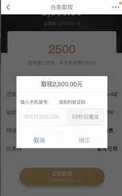 京东金融借款流程是什么