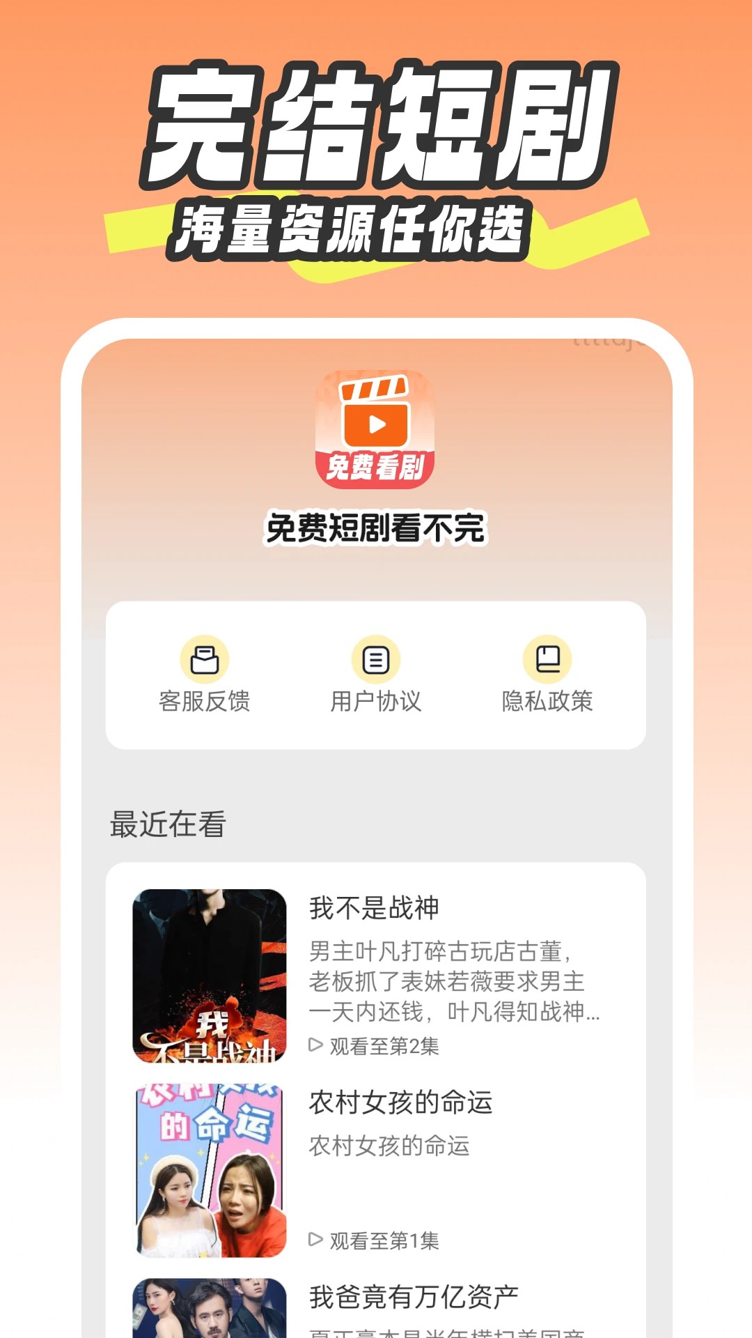 免费短剧看不完全新版本