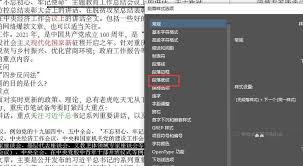 InDesign如何修改文字背景色