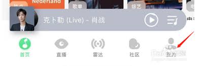 QQ音乐播放列表怎么设置