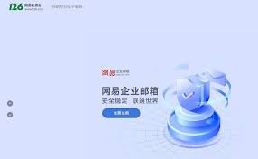 如何找到126邮箱网页版登录入口