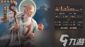 封神开天四气调神如何