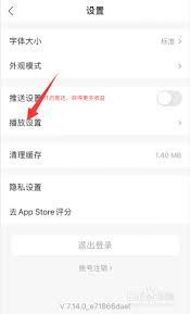 凤凰新闻如何关闭头条推送
