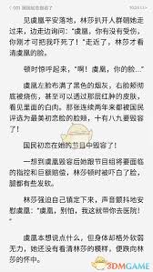 红袖读书如何设置上下滑动翻页