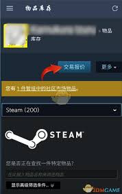 如何在steam上进行手机交易