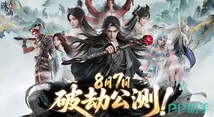 诛仙2手游叫什么名字