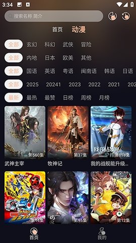 哩哩动漫自定义版