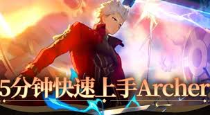 崩坏星穹铁道Archer怎么快速上手