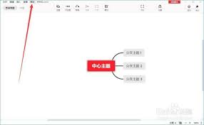 如何查看XMind版本号