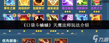 口袋斗蛐蛐癫狂剑圣怎么玩