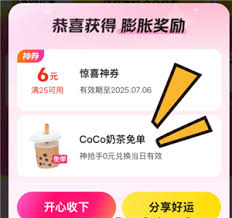 美团0元购什么时候截止