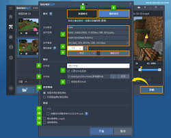 Bandicut如何设置输出位置