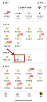 如何联系美团客服