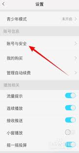 天翼超高清点击登录位置在哪
