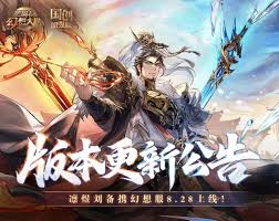 三国志幻想大陆凛煜刘备怎么玩