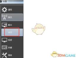 obs如何关闭音频闪避