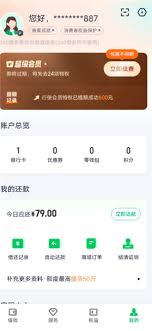 360借条79会员真能提额吗