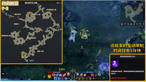 命运方舟美食店的秘密隐藏剧情位置在哪